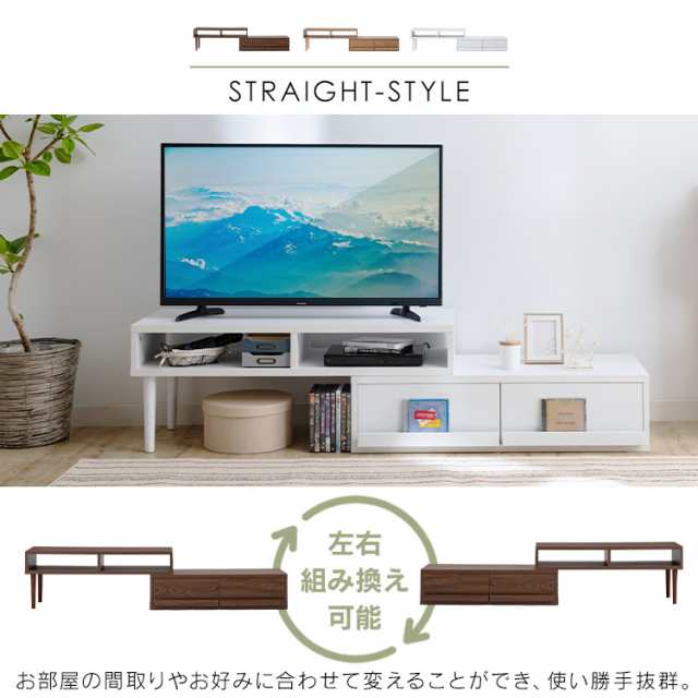 テレビ台 テレビボード ディスプレイ付 伸縮TVボード 全3色 テレビ