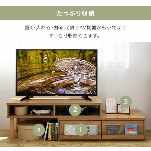 テレビ台 伸縮 テレビボード ディスプレイ付 伸縮TVボード 全3色 ...