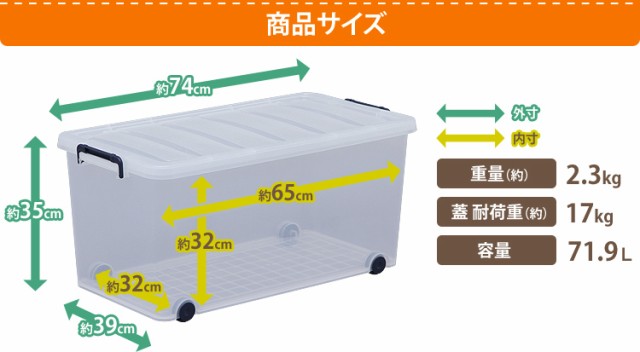 収納ボックス フタ付き 6個セット タフキャリー 衣装ケース 頑丈 大型 収納ケース キャスター付き 幅39 奥行74 高さ35 衣類 収納 蓋付き の通販はau Pay マーケット アイリスプラザ Au Payマーケット店