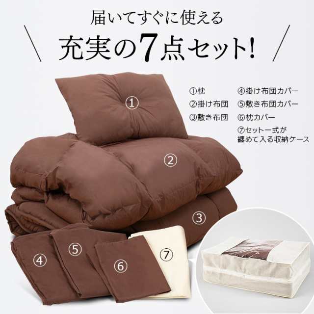 布団 7点セット 和式 シングル 羽根布団 増量2 0kg 布団セット 布団 掛け布団 敷き布団 枕 まくら 枕カバー まくらカバー カバー 収納袋 の通販はau Pay マーケット アイリスプラザ Au Payマーケット店