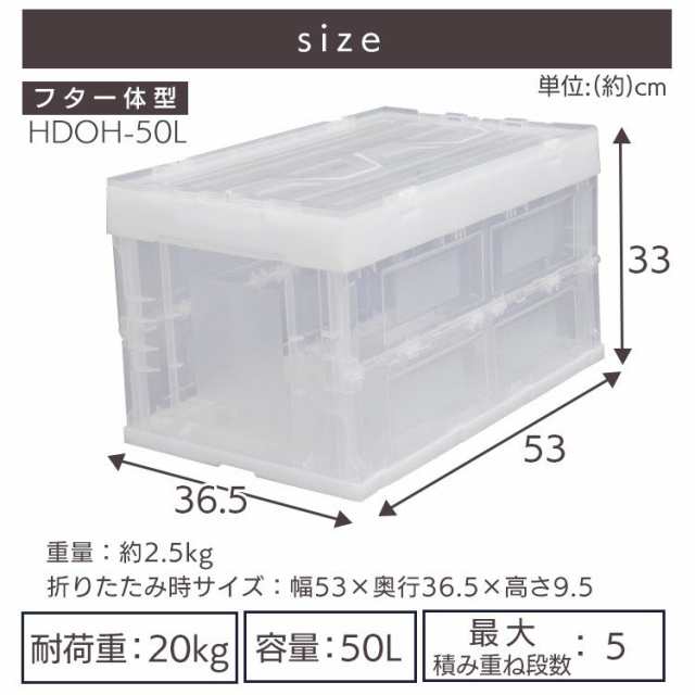 ハード折りたたみコンテナ フタ付 50L HDOH-50L 工具 ケース 折り畳み