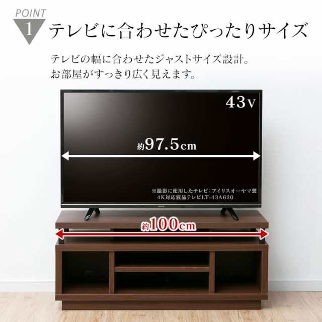 テレビ台 幅100cm 24インチ 32インチ 40インチ 24型 32型 40型 幅100 テレビ テレビラック テレビボード 棚 ゲーム機収納  オープンテレビ｜au PAY マーケット