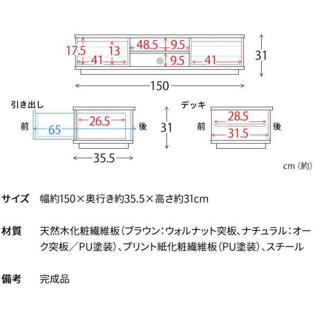 テレビ台 ロータイプ 50インチ 50型テレビ オープンタイプテレビボードテレビ スタイリッシュ 引き出し付き 収納付き デッキ収納 リビン