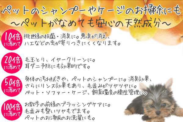 ペットのシャンプー 消臭剤に 天然万能洗剤オレンジエックス 250ml D 天然 クリーナー ダニ 手荒れ 掃除 液体洗剤 万能 香りの通販はau Pay マーケット アイリスプラザ Au Payマーケット店