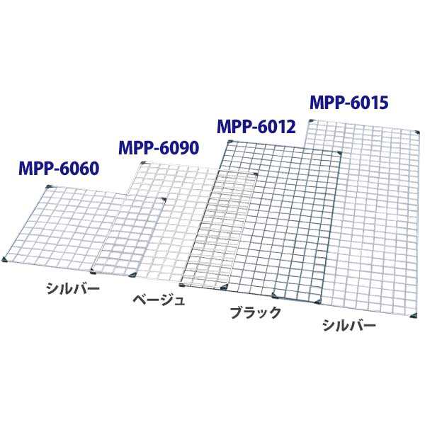 ▽アイリスオーヤマ 【ヤマト便】【日時指定不可】メッシュパネル MPP-6090【メッシュラック/オプションパーツ】〔収納 家具 棚  シェルフの通販はau PAY マーケット - アイリスプラザ au PAYマーケット店