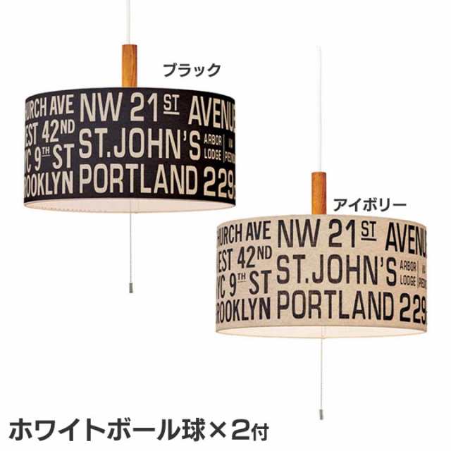 Bus Roll Lamp バスロールランプ ペンダントライト Lt 1121 ブラック アイボリー送料無料 照明 おしゃれ ペンダント ガラス アンティーの通販はau Pay マーケット アイリスプラザ Au Payマーケット店