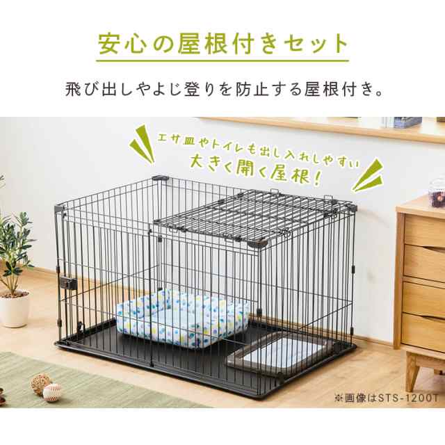 システムサークルトレー付き屋根セット 全2色 屋根付き ケージ