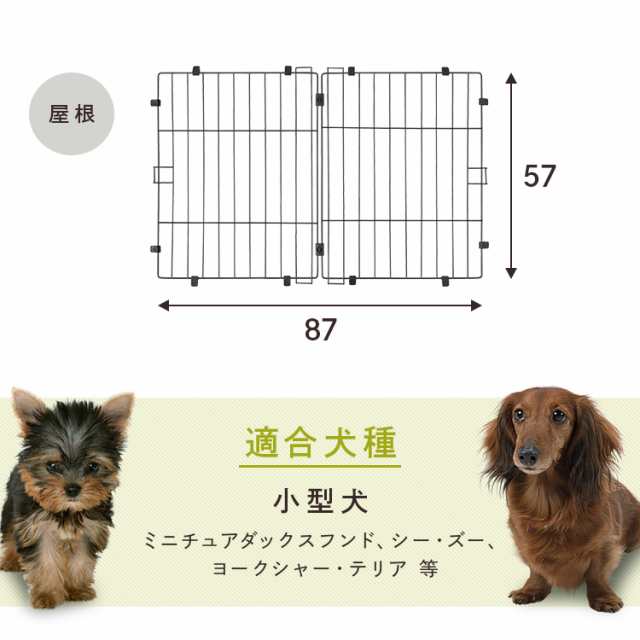 犬 ケージ アイリスオーヤマ サークル システムサークル トレー付き 小型犬 子犬 室内 ペットケージ ゲージ しつけ STS-400T