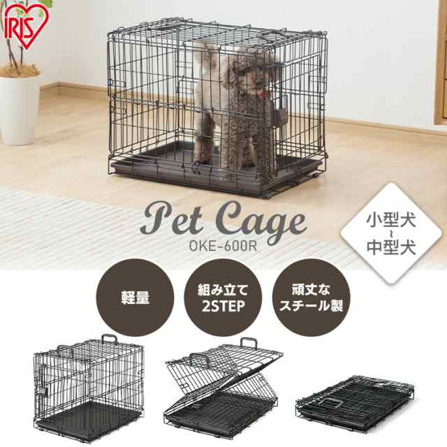 アイリスオーヤマ 折りたたみケージ OKE-600R - 犬用品