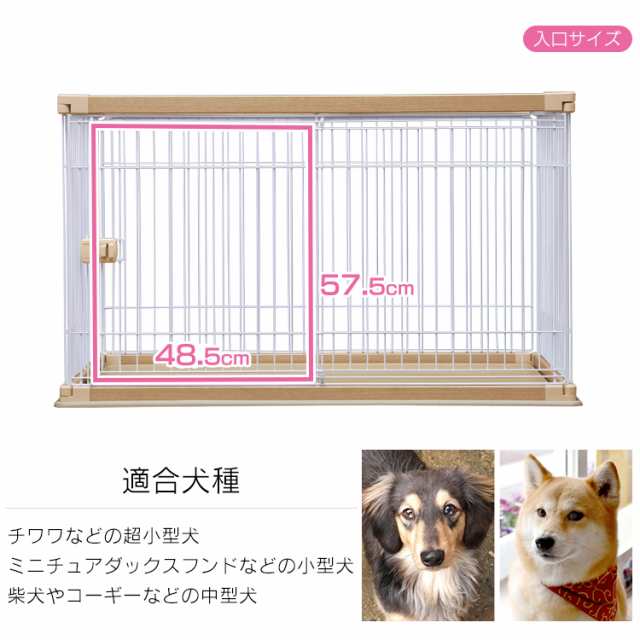 アイリスオーヤマ 犬 ペット ケージ ホワイト 木目調 - 犬用品