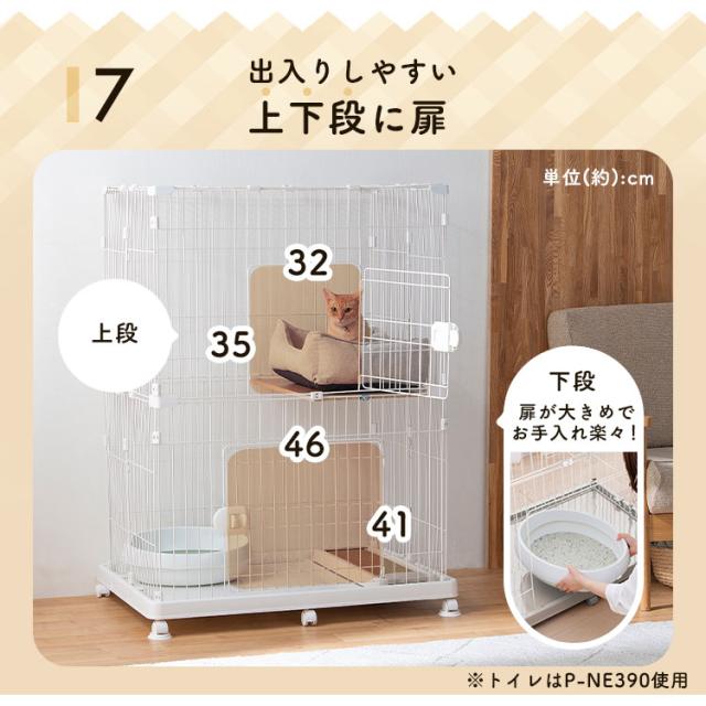ペットケージ PEC-902V 猫 猫用 ネコ ねこ ケージ 2段 キャット
