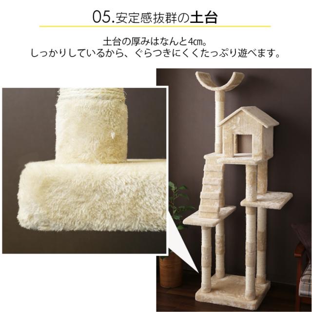キャットタワー 据え置き 高さ172cm 猫タワー おしゃれ キャット