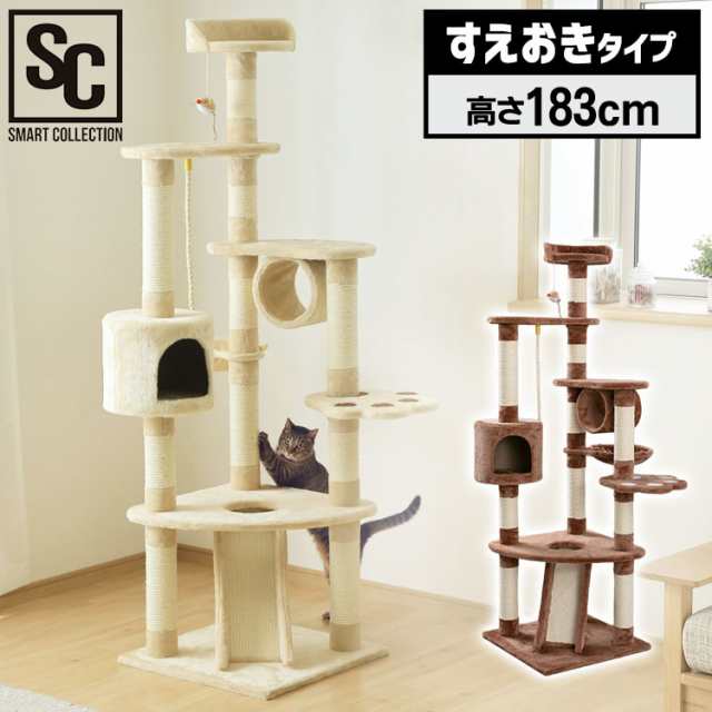 キャットタワー ベージュ ブラウン 据え置き 麻紐付すべり台型 CTHR-54BG CTHR-54BN キャットタワー 据え置き シニア 大型 多頭 ハンモッの通販はau PAY マーケット - アイリスプラザ au PAYマーケット店 キャットタワー ベージュ ブラウン 据え置き 麻紐付すべり台型 CTHR-54BG CTHR-54BN キャットタワー 据え置き シニア 大型 多頭 ハンモッの通販はau PAY マーケット - アイリスプラザ au PAYマーケット店