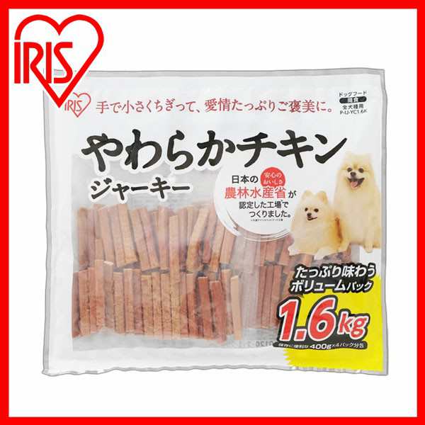 やわらかチキンジャーキー P Ij Yc1 6k 1 6kg 犬のおやつ おやつ 犬 ジャーキー 犬用 フード ペットフード ガム アイリスオーヤマの通販はau Pay マーケット アイリスプラザ Au Payマーケット店