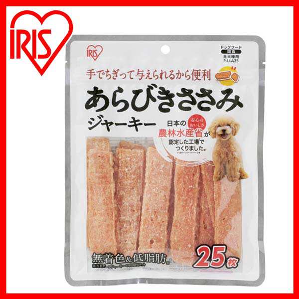 10 Offクーポン有 あらびきささみジャーキー P Ij 5 25枚 犬のおやつ おやつ 犬 ジャーキー 犬用 フード ペットフード アイリスの通販はau Pay マーケット アイリスプラザ Au Payマーケット店