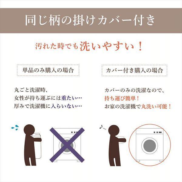 こたつ布団3点セット（こたつ掛布団 こたつ敷布団 こたつカバー）掛布団サイズ205×285cm 「シンシア」 5尺こたつ台適用 洗えるカバー付き [代引不可] 全2色 こたつ 布団 大判 長方形大判 5尺 ふんわり 暖かい コタツ 三点セット 送料無料_6