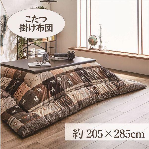 こたつ掛布団 205×285cm 「シンシア」 5尺こたつ台適用 [代引不可] こたつ 布団 大判 長方形大判 5尺 ふんわり 暖かい コタツ 掛布団 送料無料【int】
