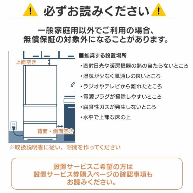 冷蔵庫 274L ファン式 自動霜取り 一人暮らし 二人暮らし 霜取り