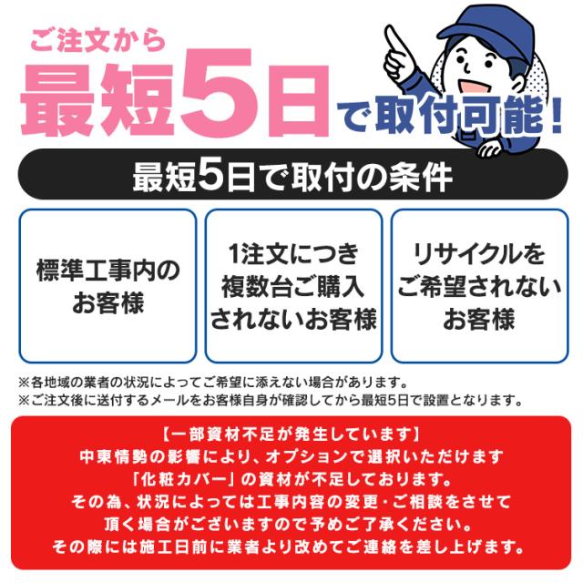 標準取付工事費込】シャープ ホワイト 2025年 FCシリーズ シンプル 