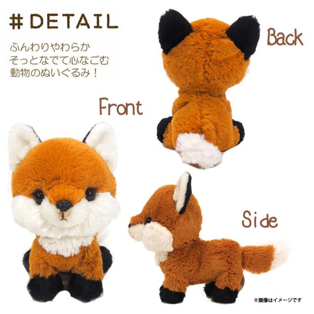 ぬいぐるみ きつね Sサイズ Fluffies フラッフィーズ P8491 サンレモンの通販はau Pay マーケット モバイルランド