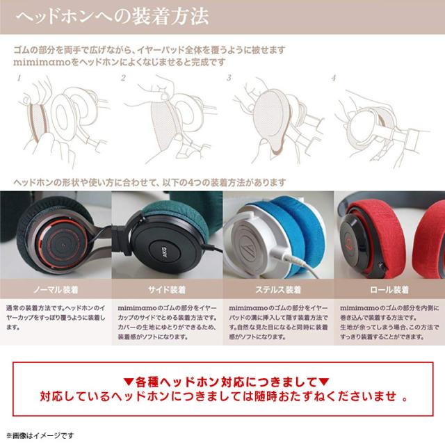 ヘッドホンカバー イヤーパッド Mhc 002 Gr 0077 Mimimamo ミミマモ Lサイズ 抗菌防臭加工 繰り返し使用 極薄 グレー フィフティスクの通販はau Pay マーケット モバイルランド