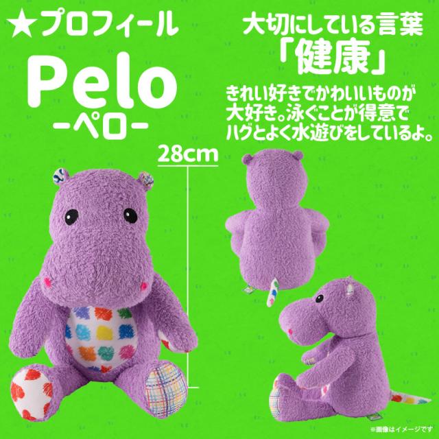 ぬいぐるみ オーガニックコットン アニマル カバ かば Hc 053 0504 Gigi 新生児 お座り 大 Mサイズ Pelo ペロ ハイキューブの通販はau Pay マーケット モバイルランド