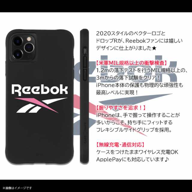 Iphone 11 Pro Max Iphone Xs Max ケース Reebok Cm 0121 リーボック コラボ Case Mate 耐衝撃 落下試験クリア ワイヤレス充の通販はau Pay マーケット モバイルランド