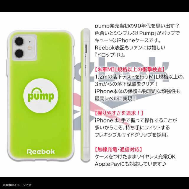 Iphone 11 Iphone Xr ケース Reebok Cm 0084 リーボック コラボ Case Mate 耐衝撃 落下試験クリア ワイヤレス充電対応 Pump 2の通販はau Pay マーケット モバイルランド