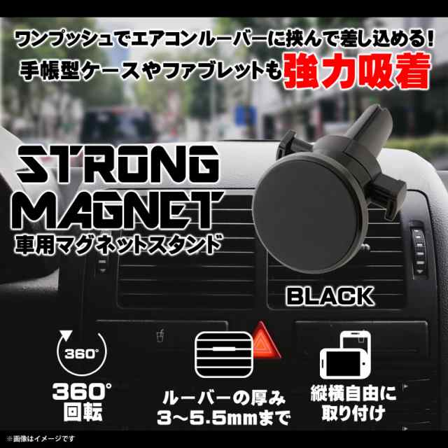 車載ホルダー スマホホルダー マグネット式 Qs 1401bk 7506 ストロングマグネットホルダー ルーバータイプ エアコン吹き出し口 差し込の通販はau Pay マーケット モバイルランド