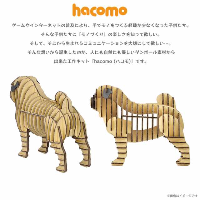 ペーパークラフト 工作キット ダンボール 段ボール 動物 犬シリーズ 47 パグ Pug Grid グリッド 動物 アニマル ペット 愛犬 いぬ の通販はau Pay マーケット モバイルランド