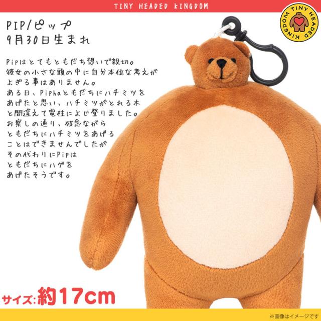 ぬいぐるみ アニマル 動物 クマ Kid6thb 6246 顔が小さいぬいぐるみ Tiny Headed Kingdom タイニーヘッドキングダム Sサイズ フック付の通販はau Pay マーケット モバイルランド ぬいぐるみ アニマル 動物 クマ Kid6thb 6246 顔が小さいぬいぐるみ Tiny Headed Kingdom タイニーヘッドキングダム Sサイズ フック付の通販はau Pay マーケット モバイルランド