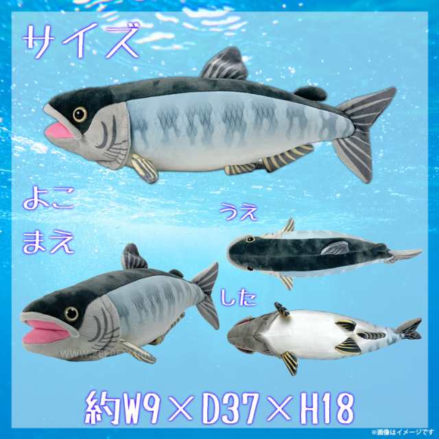 ぬいぐるみ サケ 鮭 魚 Ha015 0518 100 1 美味しい魚シリーズ 魚屋さん お寿司屋さん 海 釣り 太洋産業貿易の通販はau Pay マーケット モバイルランド