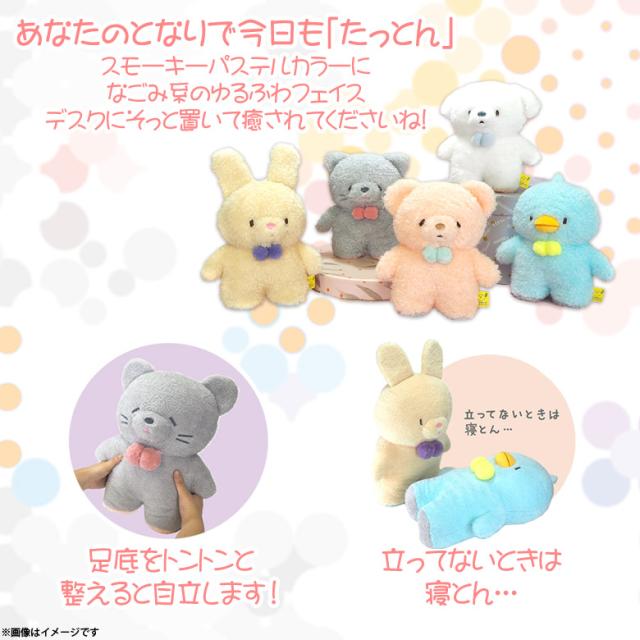 ぬいぐるみ たっとん ぞう ゾウ ブルー Mサイズ P 7102 ふわふわ たっとん アニマル 動物 両足で立つ おっとり 癒し系 ぱっちりフェイの通販はau Pay マーケット モバイルランド