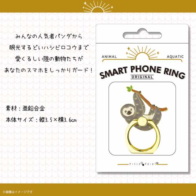 79%OFF!】 スマホリング アニマル バンカーリング iphone Android 送料無
