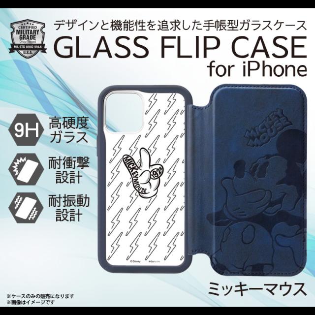 Iphone 12 Iphone 12 Pro ケース 手帳型ケース ミッキーマウス Pg Dgfg01mky 6131 ディズニーキャラクター ガラスフリップケース 背の通販はau Pay マーケット モバイルランド