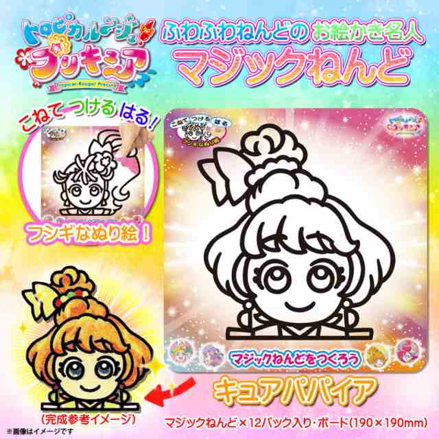 プリキュア トロピカルージュ ぬりえ マジックねんど Trp4484 8404 キャラクター アニメ グッズ ぬり絵 マジック粘土 キュアパパイア の通販はau Pay マーケット モバイルランド