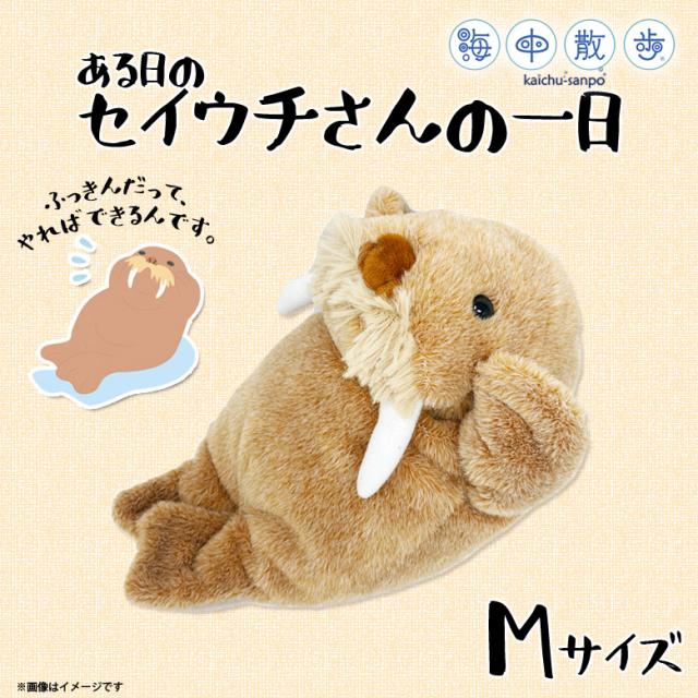 ぬいぐるみ セイウチ 海の生き物 セイウチさんの一日 cm 05 海中散歩 セイウチさんとアザラシさんのいちにちシリーズ ふかふか柔の通販はau Pay マーケット モバイルランド