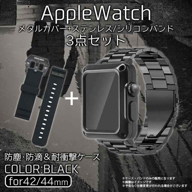 Apple Watch Series 6 Se 5 4 44mm メタルケース ベルト セット Hu Awal2s44 Bk 6523 アップルウォッチ Hualimei ステンレスベルト シの通販はau Pay マーケット モバイルランド