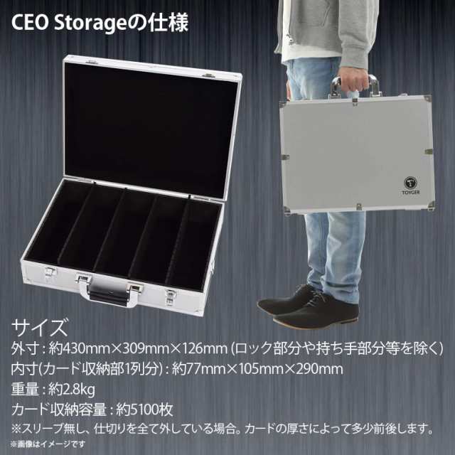 トレカケース アタッシュケース カードケース 超大容量 CEO Storage