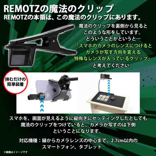 スマホスタンド Remotz カードゲームのリモート対戦をスマホ1台で 0431 Tc Toyger アーム トレカ トレーディングカード Tcg ポケカ ポの通販はau Pay マーケット モバイルランド