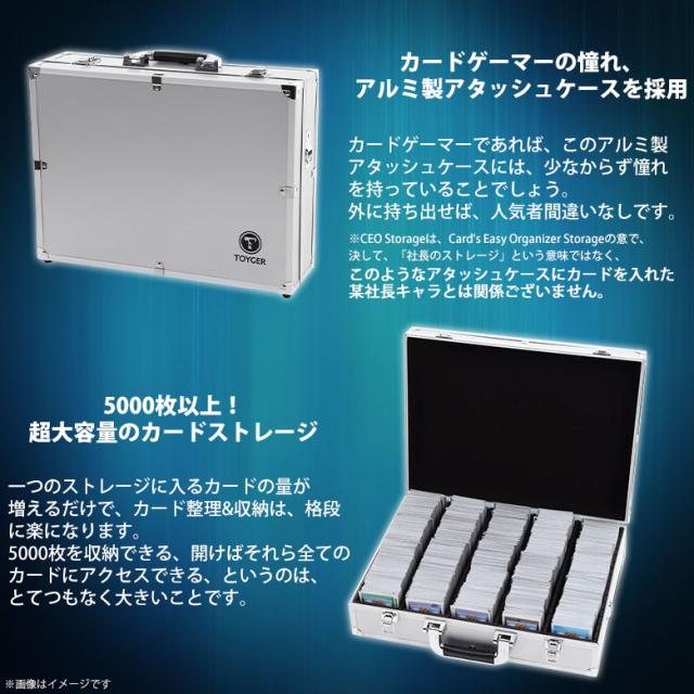 TOYGER CEO Storage アルミ製 アタッシュ ケース (シルバー) CEO Storage 〜カード整理収納に革命を起こす、5000枚以上収納