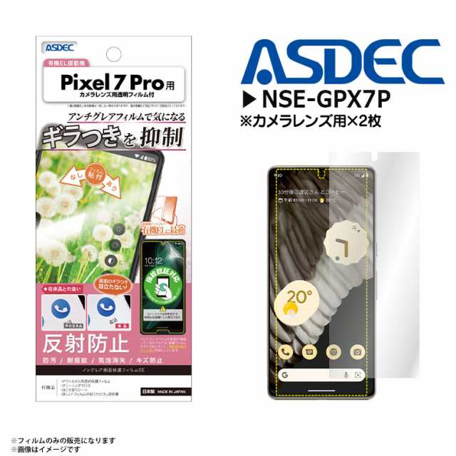 ASDEC Pixel ノングレア画面保護フィルム3 フィルム | alirsyadsatya