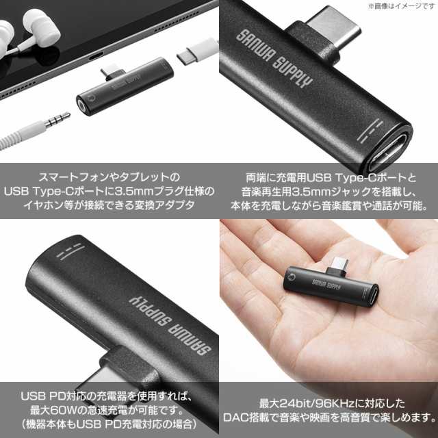 有名な サンワサプライ TypeCオーディオ変換アダプタ USB PD対応 MM