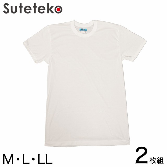 Tシャツ メンズ 半袖 丸首シャツ 2枚組 M Ll 在庫限り の通販はau Pay マーケット すててこねっと