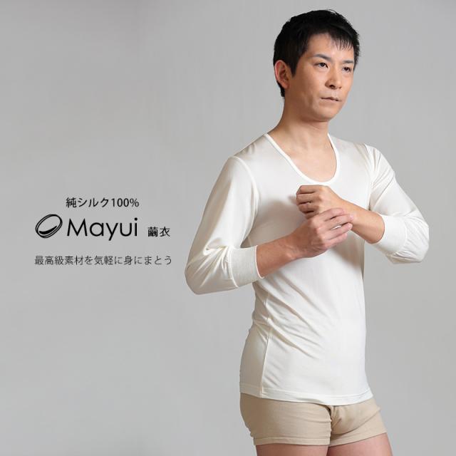 繭衣 シルクニット メンズ長袖u首シャツ M Ll 送料無料 の通販はau Pay マーケット すててこねっと