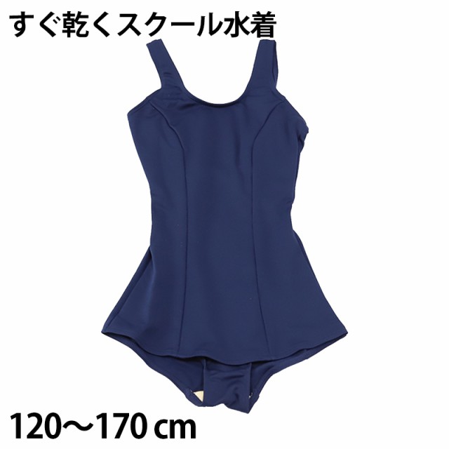 ニッキー 女子ワンピーススクール水着 110cm 180cm 学用品 在庫限り の通販はau Pay マーケット すててこねっと