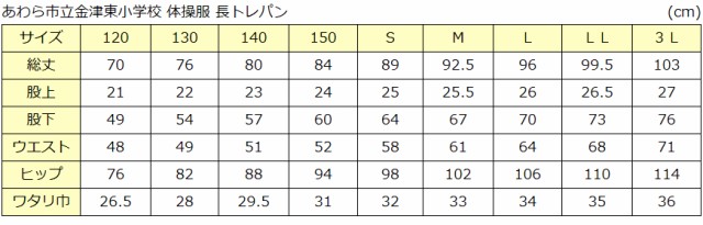 ギャレックス 体操服 長トレパン 3L 男子 女子 ジャージ 青 ワン