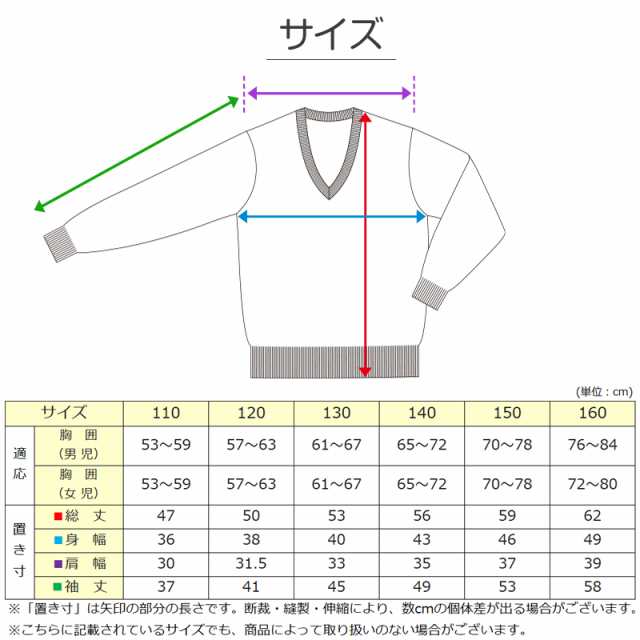 スクールセーター 小学生 黒 男子 女子 中学生 110cm〜160cm (ニット