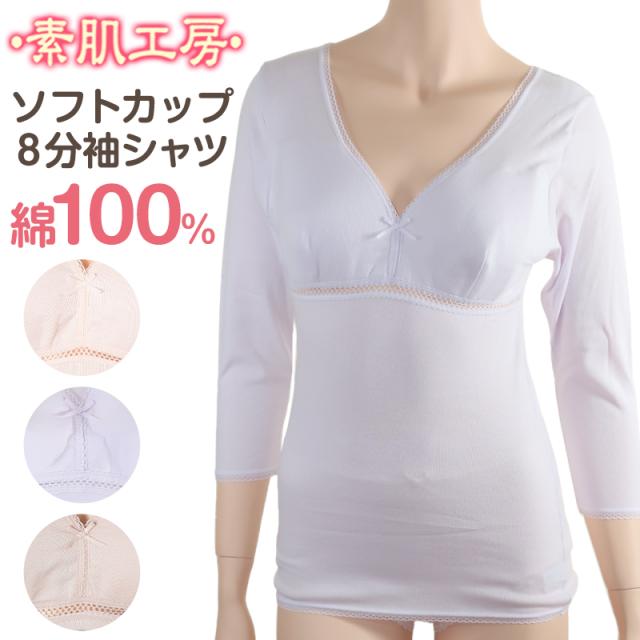カップ付き 長袖 レディース インナー 綿100 M Llの通販はau Pay マーケット すててこねっと
