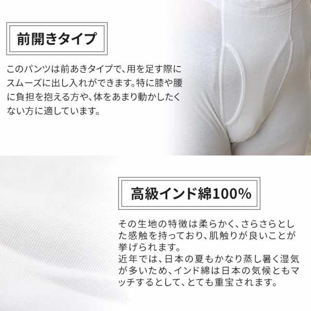 大きいサイズ 下着 メンズ ロングパンツ 綿 3l 5lの通販はau Pay マーケット すててこねっと